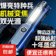 【亮如白晝】LED強(qiáng)光手電變焦遠(yuǎn)射超高續(xù)航戶外多功能可充電便攜 領(lǐng)航款帶側(cè)燈爆亮變焦