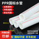 ppr管ppr水管配件4分20熱熔管6分25家用32一寸自來水管熱水管管子 6分/25*4.2mm白色2米x5根