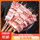 燒烤五花肉串燒烤串露營家用豬肉食材批發(fā)零售20串/包竹簽 20串/包 五花肉串2袋