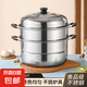 加厚不銹鋼三層雙層蒸鍋蒸籠湯鍋多層家用電磁爐煤氣鍋具通用爐具 三層【1鍋+2蒸片+1蒸格】 26cm