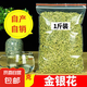 【京東快遞】正宗無硫金銀花 河南封丘 無絨毛新貨特級(jí) 250g/袋