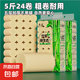 卷紙衛(wèi)生紙大粗卷5斤批發(fā)家用宿舍衛(wèi)生紙卷紙廁紙無芯卷紙實(shí)惠裝 5層 104g/卷*24卷