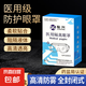 醫(yī)用護目鏡防霧防塵防風沙防飛濺防沖擊眼罩勞保騎行眼鏡隔離眼罩 醫(yī)用護目鏡 一副裝