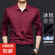 【休閑免燙】春夏薄款無痕長(zhǎng)袖襯衫男寬松尖領(lǐng)純色上衣中青年商務(wù) 磚紅色 XL 【建議135-155斤】