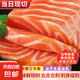 【新疆三文魚】日料中段刺身切片即食海鮮生魚片冷凍 【甄選9A級】中段整塊480g/2盒