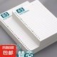 活頁本替芯26孔b5橫線活頁紙a5筆記本網(wǎng)格20孔大學生考研復(fù)習英語活頁夾空白得力晨光自營同款 B5活頁本替芯 橫線-單本裝【60張】