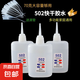大瓶502膠水正品強力萬能膠粘鞋防水專用膠補鞋快干木工木頭塑料高粘度超強力速干模型透明3秒膠水 大瓶50g高強度502膠水【5瓶】