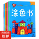 公主涂色書(shū)1-3-6-8-10歲小學(xué)生畫(huà)畫(huà)書(shū)繪畫(huà)兒童圖畫(huà)書(shū)畫(huà)本女孩天色本涂鴉套裝 隨機(jī)一本【體驗(yàn)價(jià)】