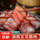 臘肉湖南特產(chǎn)五花切片臘肉農(nóng)家柴火煙熏臘肉傳統(tǒng)咸味臘味干貨 切片臘五花肉1斤*1袋