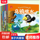 親子共讀經(jīng)典故事繪本逆商培養(yǎng)兒童早教益智啟蒙閱讀2-3-6歲寶寶注音早教讀物幼兒園老師推薦睡前故事書 【有點上癮】10本