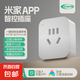 米家APP智能插座 遠程語(yǔ)音控制 WiFi電量統計 定時(shí)電器開(kāi)關(guān) 斷網(wǎng)記憶功能插排插座接線(xiàn)板插線(xiàn)板 10A WiFi基礎款
