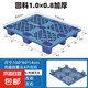 塑料托盤叉車倉庫物流墊板防潮卡板貨物棧板貨架墊倉拖盤地堆托板 100*80*14cm特厚【回料現(xiàn)貨】