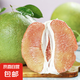 京喜加泰國翡翠金柚紅蜜柚進口甜柚子當季新鮮水果泰柚 大果4粒裝單果2-2.5斤