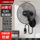 志高電風(fēng)扇工業(yè)扇壁扇壁掛式電風(fēng)扇大風(fēng)力家商用搖頭宿舍餐館工廠工業(yè)強(qiáng)力掛墻電扇掛式牛角壁扇 16英寸壁扇【七葉+機(jī)械款】1.8米線+加密網(wǎng)罩