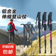戶外旅游登山杖可折疊爬山徒步手杖批發(fā)鋁合金可伸縮三節(jié)拐杖 【四節(jié)直柄 專業(yè)伸縮登山杖】2把