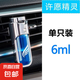 車載香薰出風(fēng)口香水汽車香薰車內(nèi)空調(diào)裝飾擺件品除異味持久淡香氛 出風(fēng)口 許愿精靈【爆款濃香】