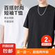 純色棉感短袖T恤男情侶T恤男女文化衫凈面作畫(huà)光板衣服上衣 2件裝（黑+白） 3XL