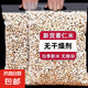 薏米中藥材貴州興仁小薏仁米新貨特級薏米仁正宗薏米粥煲湯祛濕氣 小粒薏米500克