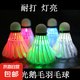 夜光羽毛球耐打?qū)嵱媚猃埛里L(fēng)材質(zhì)戶外家庭娛樂可控制開關(guān) 發(fā)光尼龍球5只裝(綠色燈光) 1筒 無規(guī)格