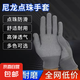 戶外手套工地防滑手套司機(jī)加厚成人耐磨電工13針工作手套男女 10雙