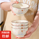 釉下彩高顏值家用米飯碗4.5英寸開心貓?zhí)沾刹途?4.5英寸開心貓2只裝