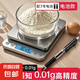 高精度電子秤精準廚房秤小型克稱家用0.01g烘焙秤克秤食物秤黃金珠寶秤中藥茶葉秤藥店專用秤 電池款500g/0.01g+送雙托盤+防水貼