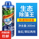魚缸除藻去苔劑綠藻青苔一次凈清除劑專用綠水褐藻絲黑毛藻凈水劑 【300ML】生態(tài)除藻王