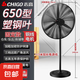 志高電風(fēng)扇工業(yè)風(fēng)扇豪華型牛角風(fēng)扇大功率工業(yè)扇強力落地扇除甲醛掛壁升降大風(fēng)力電風(fēng)扇工廠牛角扇 650落地扇【塑鋼葉】升級電機 質(zhì)保