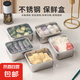 不銹鋼保鮮盒帶蓋長(zhǎng)方形家用冰箱食物儲(chǔ)存盒多用盒分裝飯盒 不銹鋼保鮮盒 4件套