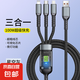 透明發(fā)光一拖三快充數(shù)據(jù)線 透明倉 三合一 1條裝