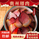 貴州特產(chǎn)臘肉柴火煙熏土豬肉自制農(nóng)家臘味咸香肉湖南四川五花肉 3斤 貴州原味【煙熏后腿肉】