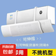 可伸縮空調(diào)擋風(fēng)簾空調(diào)擋風(fēng)板格力美的海爾空調(diào)通用款免安裝防冷風(fēng)直吹高品質(zhì)空調(diào)防風(fēng)罩遮風(fēng)罩支架 簡約白【三合一可調(diào)節(jié)】掛機(jī)通用 260°調(diào)節(jié)【三合一加厚板】