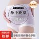 【紅豆制造商】莫代爾高腰托腹孕婦內(nèi)褲孕中晚期專用7A抗菌透氣 【奶油膚+抹茶綠+丁香紫】 3條 2XL 【建議140-170斤】