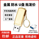 【足量不虛標(biāo)】U盤學(xué)習(xí)辦公電腦車載小巧便攜京東物流小容量投標(biāo)U盤優(yōu)盤 旋轉(zhuǎn)金色 64GB 送Type-c轉(zhuǎn)接頭