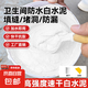 衛(wèi)生間速干防水白水泥瓷磚縫隙填縫劑廁所水泥地面地漏修補(bǔ)堵漏王 【普通白水泥】填縫堵漏 【2斤】送工具