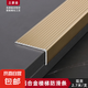 鋁合金樓梯防滑條L型踏步壓條金屬瓷磚大理石臺階梯步收口包邊條 土豪金-航空鋁材（1只2.7米價） 樣品一塊（可備注3個顏色）