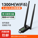 【京東配送】無線網(wǎng)卡臺式機(jī)專用wifi6接收器免驅(qū)動千兆USB臺式電腦發(fā)射器5G高速信號接收器 【W(wǎng)IFI5-1300M】千兆高速芯片-增強(qiáng)信號