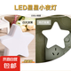 【溫馨夜燈】創(chuàng)意星星小夜燈led插電按鍵開關(guān)插座式起夜燈床頭燈 LED星星小夜燈【白色1個】