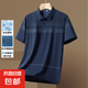 冰絲彈力polo男夏季短袖翻領(lǐng)t恤中老年爸爸裝透氣上衣 GDS7706 藏青 3XL （155-170斤）