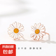 網(wǎng)紅森系小雛菊耳釘女純銀韓版清新簡(jiǎn)約花朵耳環(huán)小巧ins風(fēng)耳飾品 小雛菊耳釘 925純銀