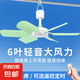 祥瓏家用大風力小型吊扇學生宿舍床上吊掛小風扇吊式蚊帳音靜電風扇 綠色六葉吊扇(強風款)