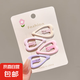 奶油色迷你碎發(fā)BB夾可愛五角星蝴蝶結(jié)小熊側(cè)邊夾少女學生發(fā)卡頭飾 1#愛心款4件套【簡裝】