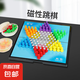 磁性大號跳棋成人折疊便攜棋盤兒童小學生親子益智游戲大人棋類 【盤35cm】磁性跳棋（含收納盒）