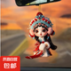 卡片平面中國風(fēng)花旦京劇掛件亞克力戲曲人物鑰匙扣戲劇裝飾國潮飾 國潮掛件-紅色-1個（袋裝）