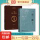 【官方正版】劉震云作品集 一句頂一萬(wàn)句  一日三秋 一地雞毛 劉震云作品集三部曲寫(xiě)實(shí)主義改編同名電影電視劇原著短篇小說(shuō)集荒誕幽默故事茅盾文學(xué)獎(jiǎng) 2冊(cè)一句頂一萬(wàn)句+ 一日三秋