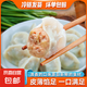 春節(jié)團圓清香水餃速凍餃子牛肉羊肉韭菜豬肉鲅魚蒸餃早餐速凍500g 牛肉水餃1斤*4袋