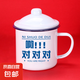 老式搪瓷杯帶蓋瓷缸懷舊經(jīng)典復(fù)古茶杯馬克杯子大容量生日禮品水杯 【普通款帶蓋】啊對(duì)對(duì)對(duì) 1200ml