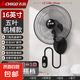 志高電風(fēng)扇工業(yè)扇壁扇壁掛式電風(fēng)扇大風(fēng)力家商用搖頭宿舍餐館工廠工業(yè)強(qiáng)力掛墻電扇掛式牛角壁扇 16英寸壁扇【五葉+機(jī)械款】1.8米線+加密網(wǎng)罩