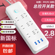 【京東物流】家用智能排插米用家用USB插座板插線板電源多功能開關(guān)插排接線板插板 21孔【6插位+3USB 2.8米】