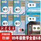 【新華書(shū)店正版】初中人教版七八九年級(jí)上下冊(cè)數(shù)學(xué)全套6本課本教材教科書(shū) 人教版789年級(jí)上下數(shù)學(xué)課本人教版初中數(shù)學(xué)教材 初中數(shù)學(xué)全套6本 初中通用